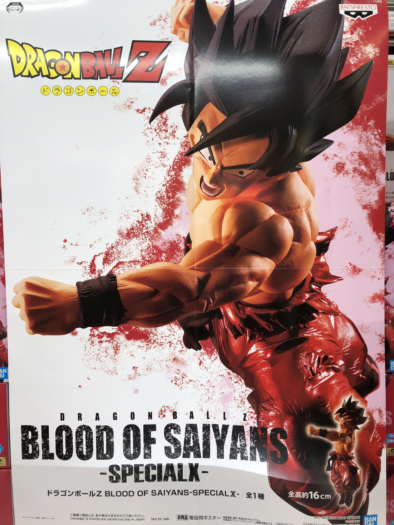 Goku ของแท้ JP แมวทอง - Blood of Saiyans Banpresto [โมเดลดราก้อนบอล]