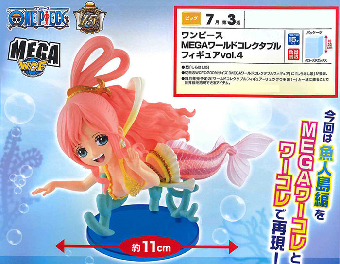 Shirahoshi ของแท้ JP แมวทอง - WCF Mega Banpresto [โมเดลวันพีช]