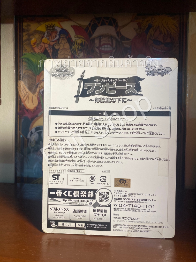 Ben Beckman ของแท้ JP แมวทอง - Ichiban Kuji Banpresto [โมเดลวันพีช]