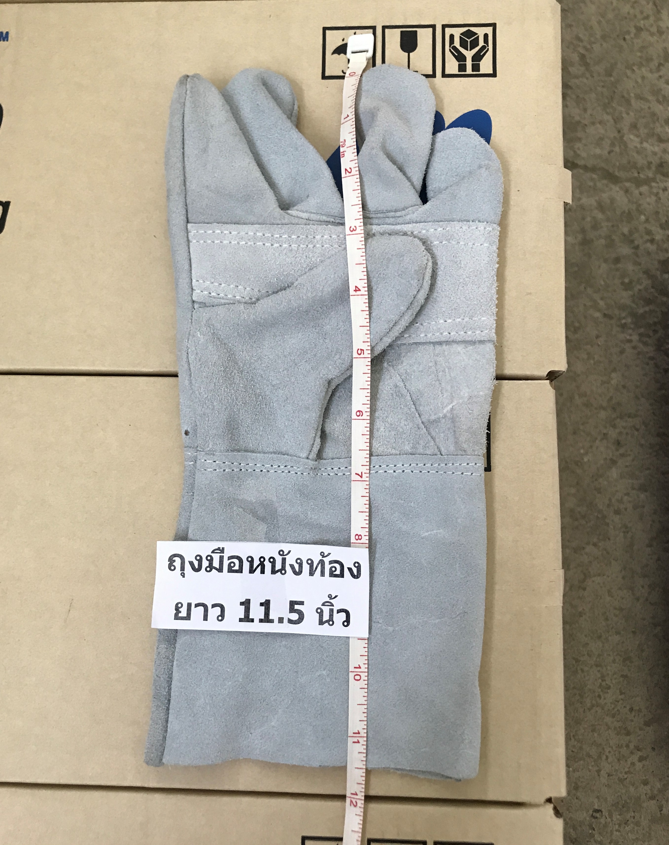 ถุงมือหนังท้องยาว