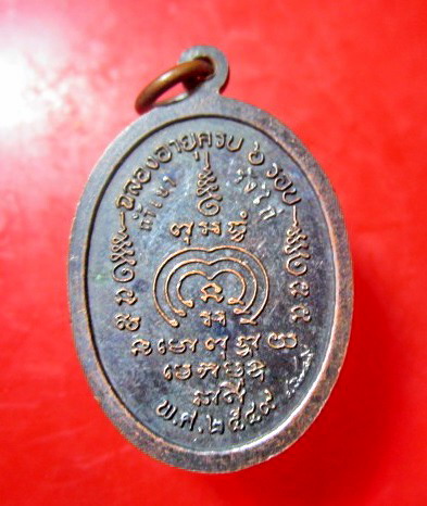 เหรียญหลวงพ่อประจักษ์ ปิยธมโม วัดถ้ำเขารังไก่ จ.ชัยนาท แลองอายุครบ6รอบ ปี2549