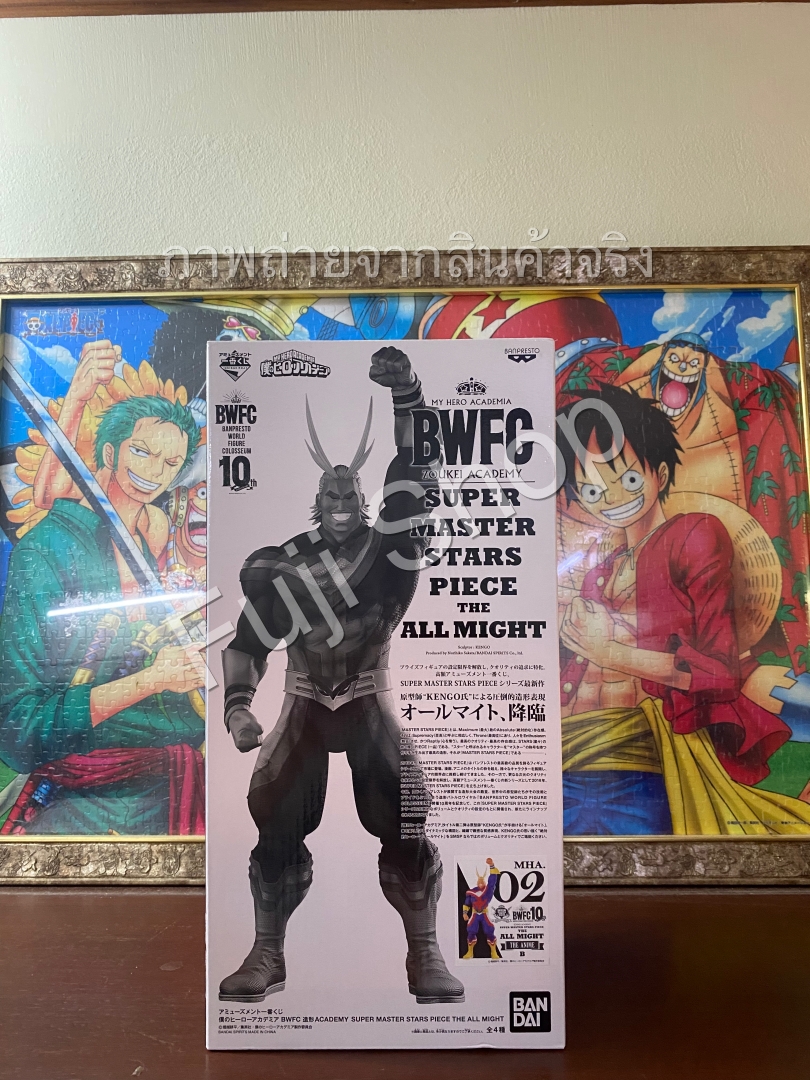 All Might (The Anime) ของแท้ JP - Super Master Stars Piece Banpresto [โมเดล My Hero Academia]