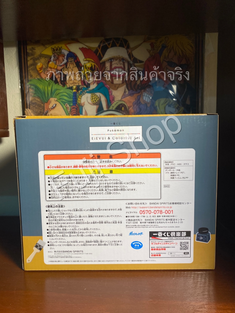Eevee & Colorful Art ของแท้ JP - Ichiban Kuji Banpresto [โมเดลโปเกมอน]