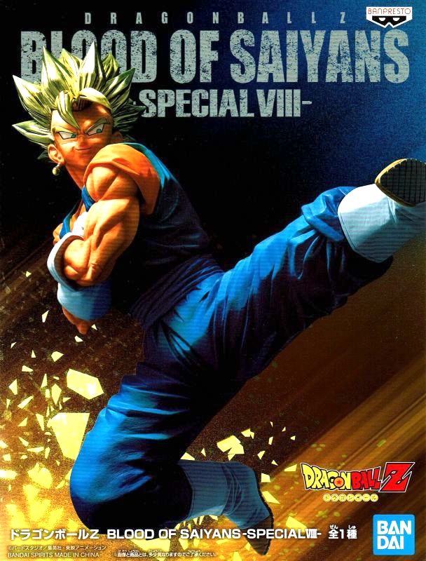 Vegeto Super Saiyan ของแท้ JP แมวทอง - Blood of Saiyans Banpresto [โมเดลดราก้อนบอล]