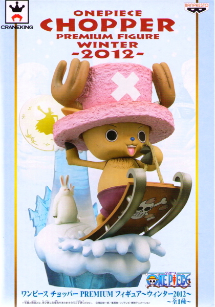 Chopper Winter ของแท้ JP แมวทอง - Premium Figure Banpresto [โมเดลวันพีช]