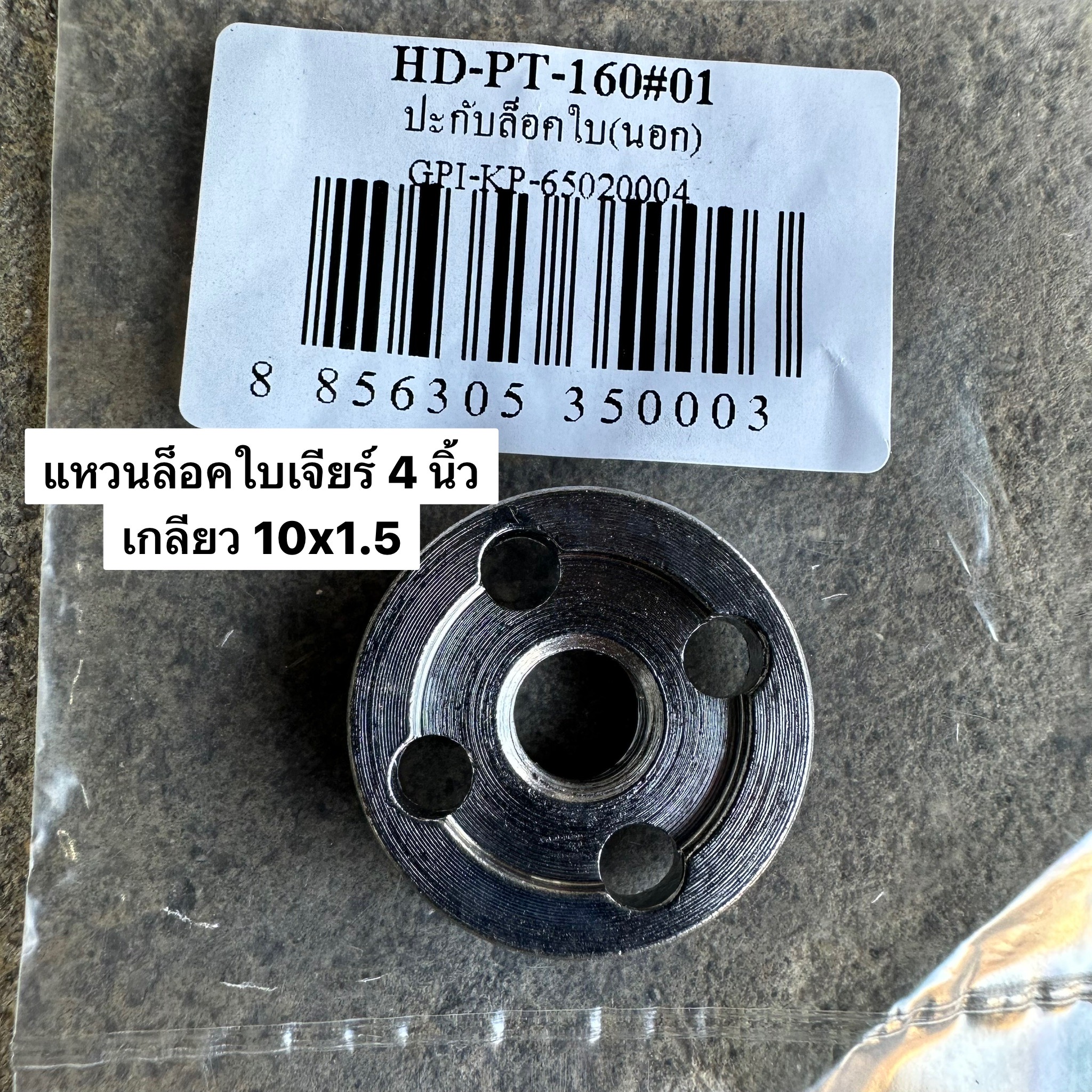 HD160 อะไหล่เครื่องเจียร์ 4 นิ้ว HYUNDAI น๊อต สวิทช์ ทุ่น