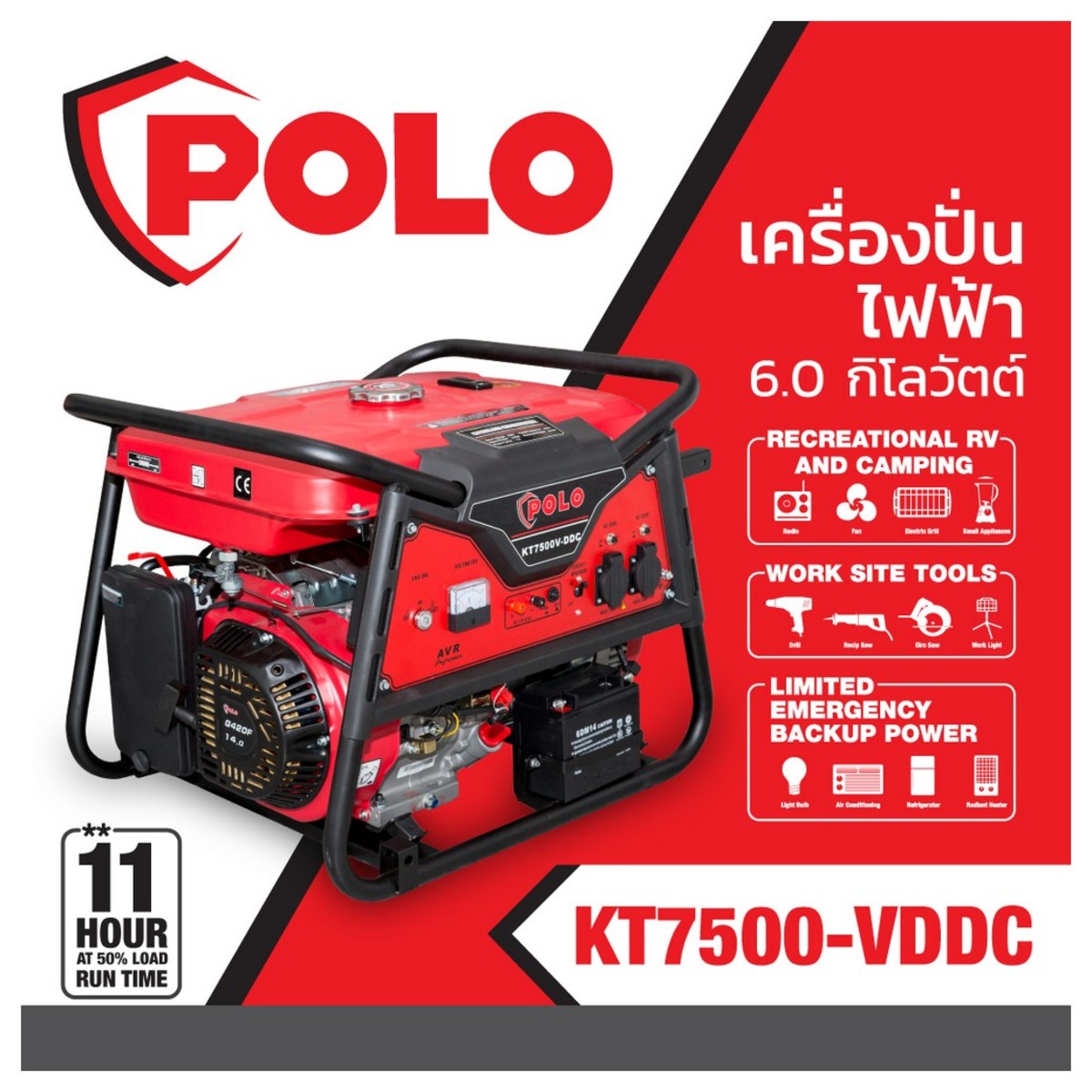 เครื่องปั่นไฟเบนซินอเนกประสงค์ "POLO" #KT7500VDDC MAX. 6500 วัตต์ (6.5 KW.) RATING 6000W.(6KW.) 220V. กุญแจสตาร์ท