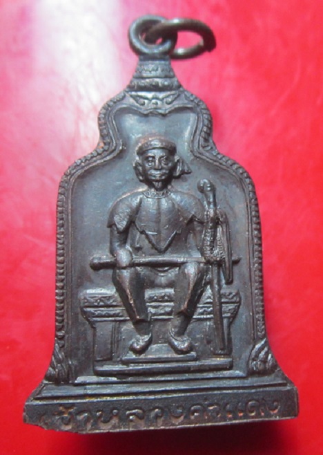 เหรียญเจ้าหลวงคำแดง วัดถ้ำเชียงดาว จ.เชียงใหม่ ปี2532