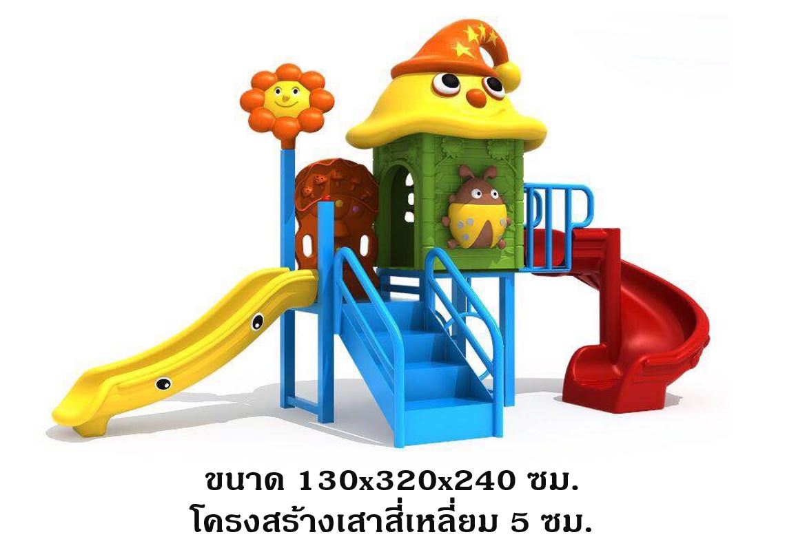 เครื่องเล่นสนามกลางแจ้ง ชุดบ้านสามสี,ของเล่นสนาม,เครื่องเล่นเด็ก,สไลด์เดอร์ ,OutdoorPlayground ,IndoorPlayground,พร้อมส่ง