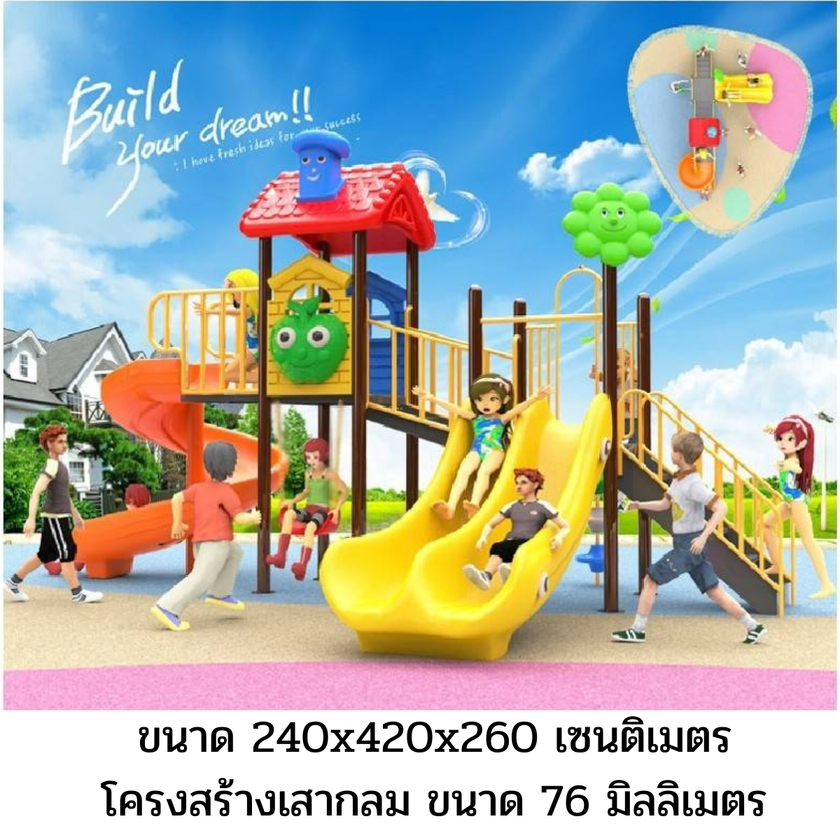 เครื่องเล่นสนามกลางแจ้ง ในร่ม, ชุดหอคอยแห่งความสุขเล่นสไลด์คู่ผองเพื่อน,ครุภัณฑ์สนามเด็กเล่น,งบ.สพฐ,โครงการโรงเรียนประชารัฐ, playground,สไลเดอร์,ของเล่นเสริมพัฒนาการ,เครื่องเล่นสนาม, สนามเด็กเล่น ขนาด 240x420x260 เซนติเมตร