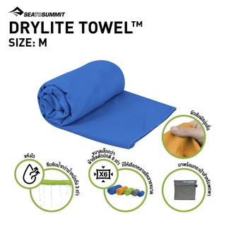 Seatosummit Drylite Towel Medium Cobalt Blue SSTW008ECOBM