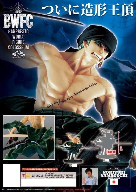 Zoro ของแท้ JP แมวทอง - Banpresto World Figure Colosseum [โมเดลวันพีช]