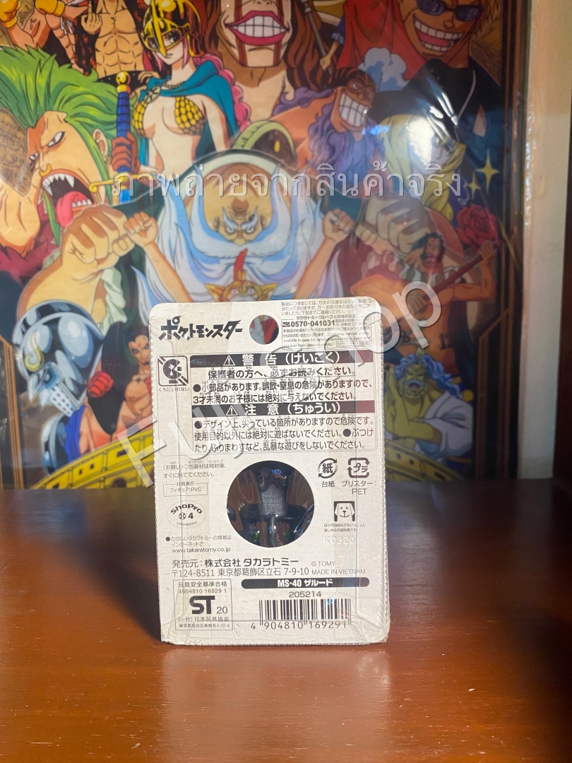 Zarude ของแท้ JP - Monster Collection Takara Tomy [โมเดลโปเกมอน]