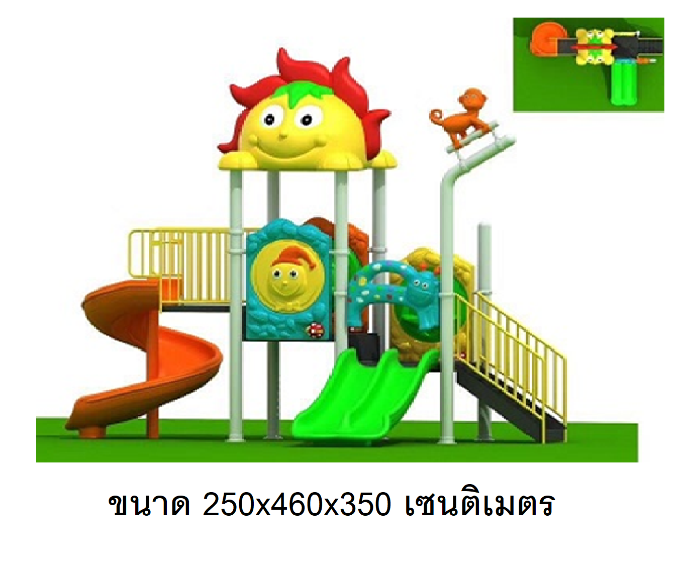 เครื่องเล่นสนาม,ของเล่นสนาม,สไลเดอร์ ,ของเล่นเด็ก , OutdoorPlayground ,IndoorPlayground, พระอาทิตย์แสนสวย สินค้าพร้อมส่ง คิดค่าส่งตามจริง