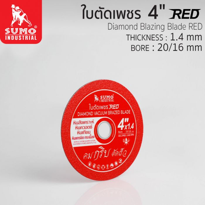 ใบเพชร 4 นิ้ว SUMO RED หินสังเคราะห์