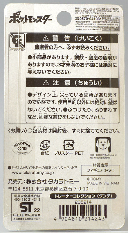 Leon ของแท้ JP - Monster Collection Takara Tomy [โมเดลโปเกมอน]