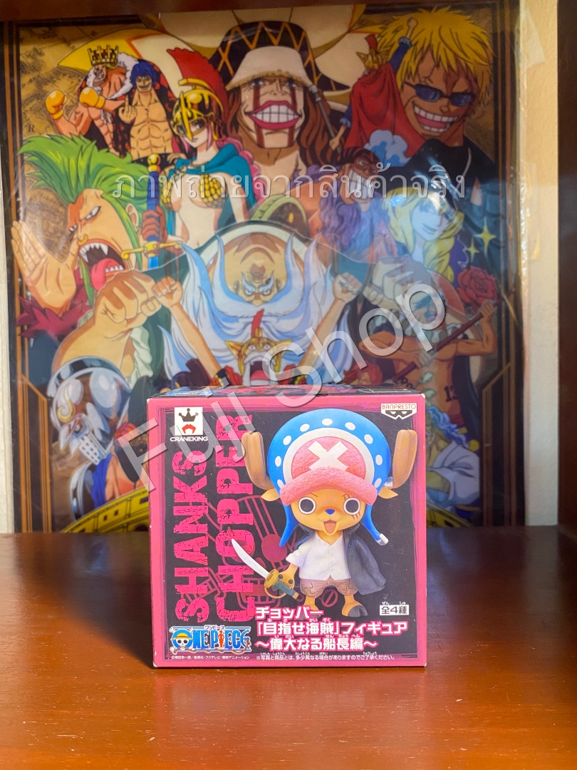 Chopper (Shanks) ของแท้ JP แมวทอง - Pirate Aim Banpresto [โมเดลวันพีช]