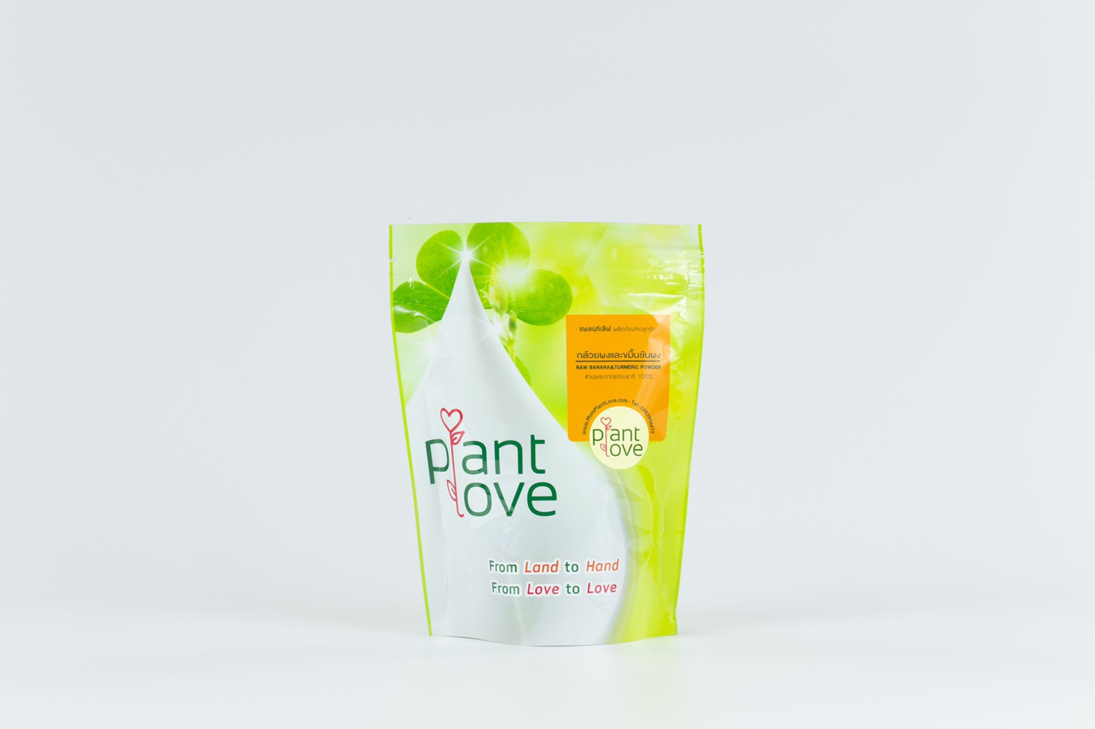 ผงกล้วยและขมิ้น