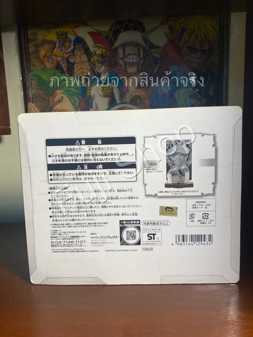 Doflamingo ของแท้ JP แมวทอง - WCF Ichiban Kuji Banpresto [โมเดลวันพีช]