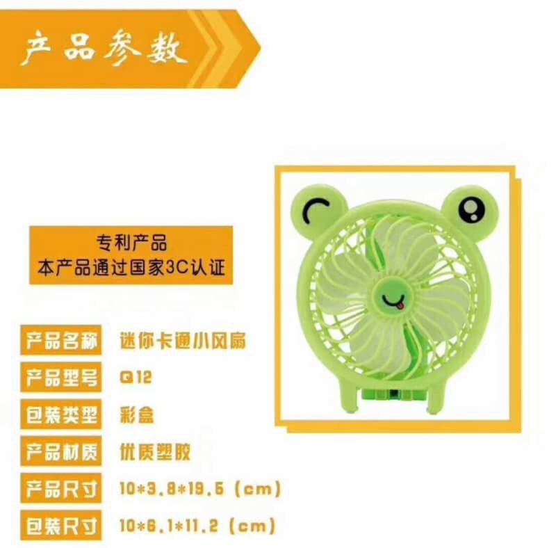 พัดลมมีหู พับได้