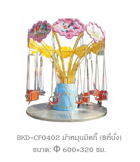 ม้าหมุนสวนสนุก ม้าโยก ทำจากไฟเบอร์กลาส เหล็ก เครื่องเล่นสนามกลางแจ้ง ในร่ม ในห้าง งานวัด ทำจากไฟเบอร์กลาส เหล็ก สอบถามราคาทางไลน์