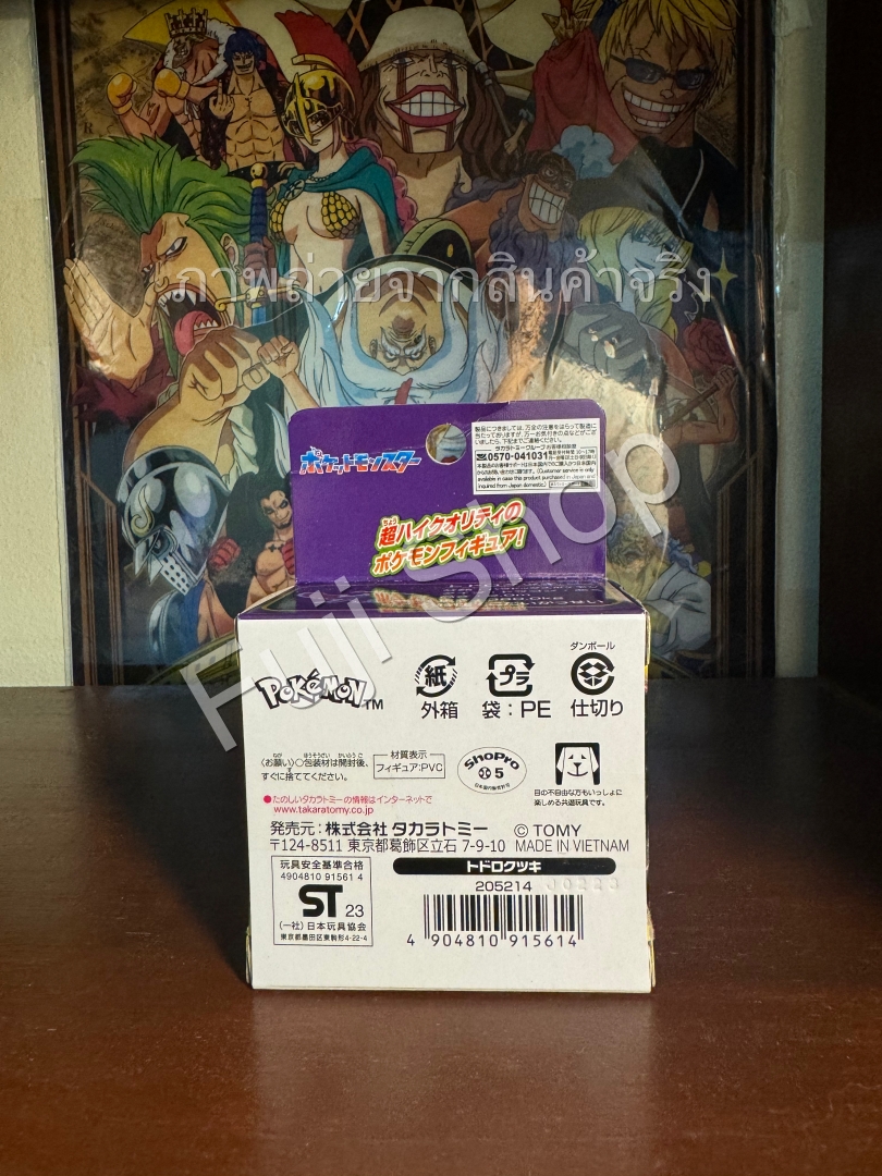 Roaring Moon ของแท้ JP - Monster Collection Takara Tomy [โมเดลโปเกมอน]