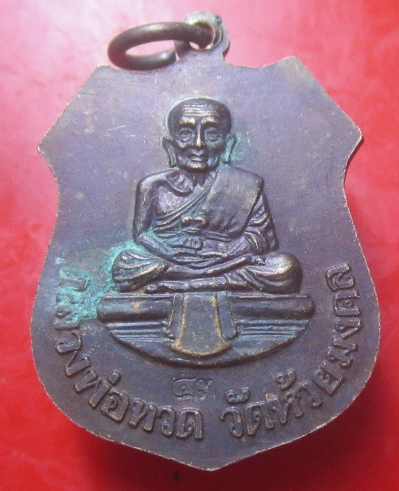 เหรียญอามร์ หลวงพ่อโสธร หลังหลวงพ่อทวดวัดห้วยมงคล จ.ประจวบฯ ปี2553
