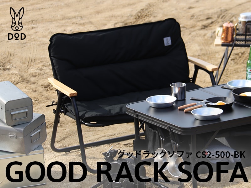 DoD Good Rack Sofa Black CS2-500-BK