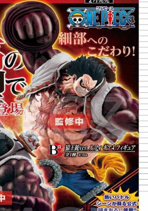 Luffy Gear 4 Ver.Kong Gun ของแท้ JP แมวทอง - Ichiban Kuji Banpresto [โมเดลวันพีช]