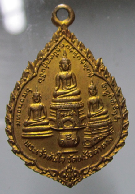 เหรียญกะหลั่ยทอง พระเจ้าทันใจ หลวงพ่อพระครูมงคลคุณาทร วัดหม้อคำตวง จ.เชียงใหม่ ปี2519
