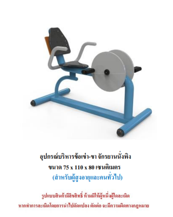 เครื่องออกกำลังกายกลางแจ้ง ชุดนั่งดึงสลับแขน บริหารแขน-หัวไหล่ สำหรับผู้สูงอายุและบุคคลทั่วไป เครื่องออกกําลังกายกลางแจ้งเทศบาล, เครื่องออกกําลังกายสาธารณะ ,ราคาโรงงาน