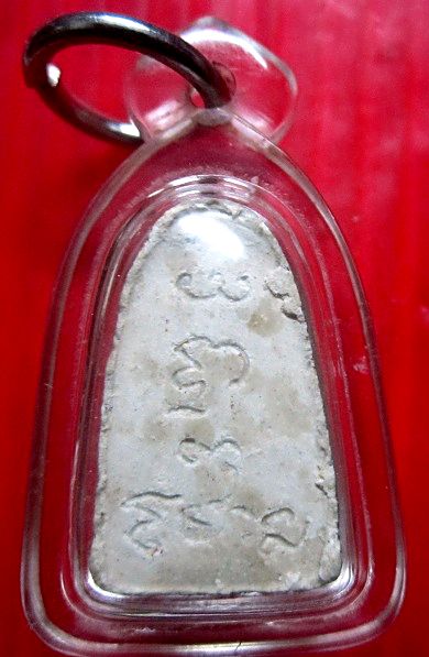 พระเพรชหลีก พระมหาวิบูลย์ วัดโพธิคุณ จ.ตาก สภาพพร้อมใช้สวย