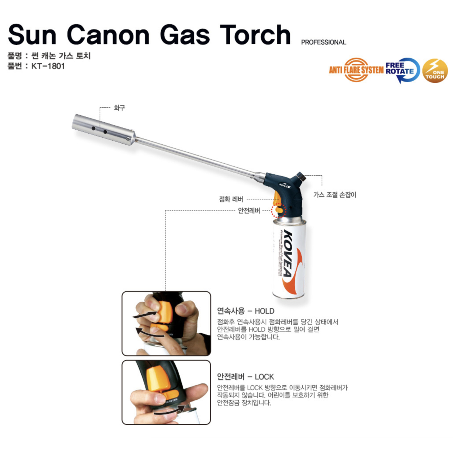 Sun Canon Gas Torch