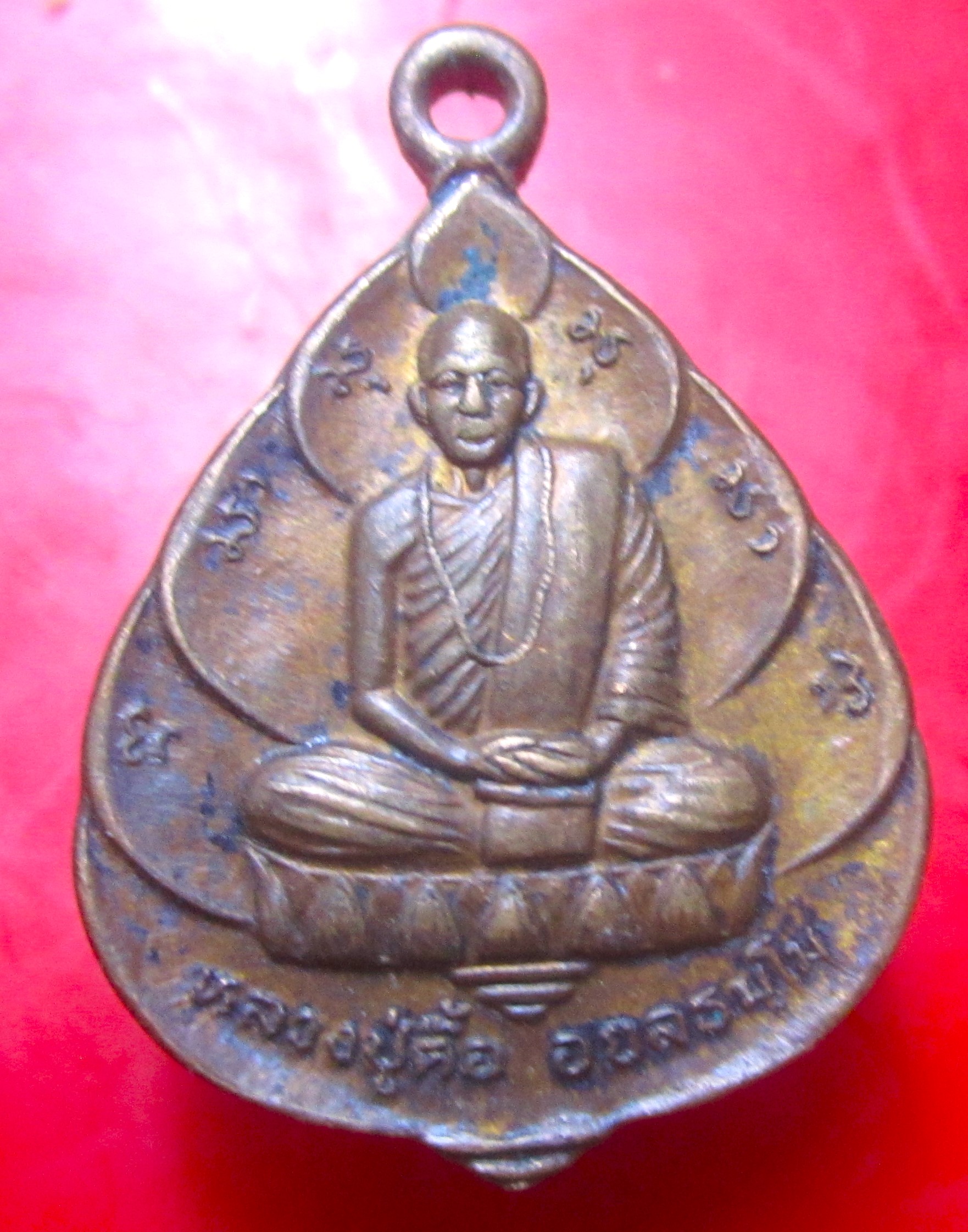 เหรียญหลวงปู่ตื้อ วัดอรัญญวิเวก จ.นครพนม รุ่นสร้างพิพิธภัณฑ์ องค์ที่2