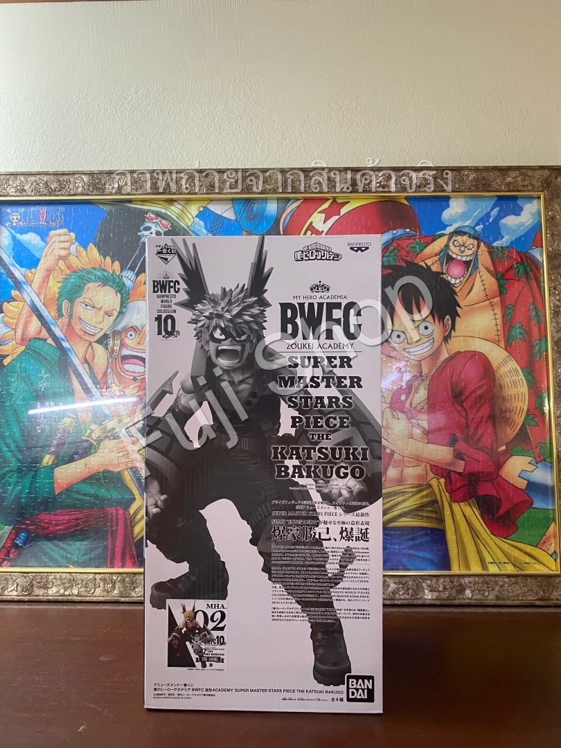 Bakugo (The Anime) ของแท้ JP - Super Master Stars Piece Banpresto [โมเดล My Hero Academia]
