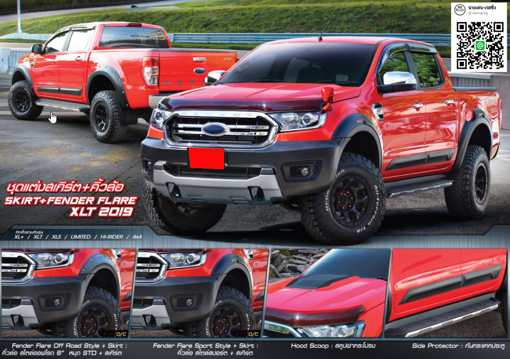 9Den&Rbsสเกิร์ตหน้า1ชิ้น VS ford ranger(ใช้กับรุ่นXL,XLT,XLS,LIMITED,HI-RIDER,4X4)MC2'18-On [ล้ำทะลุมิติแห่งขีดจำกัดทุกนิยาม]