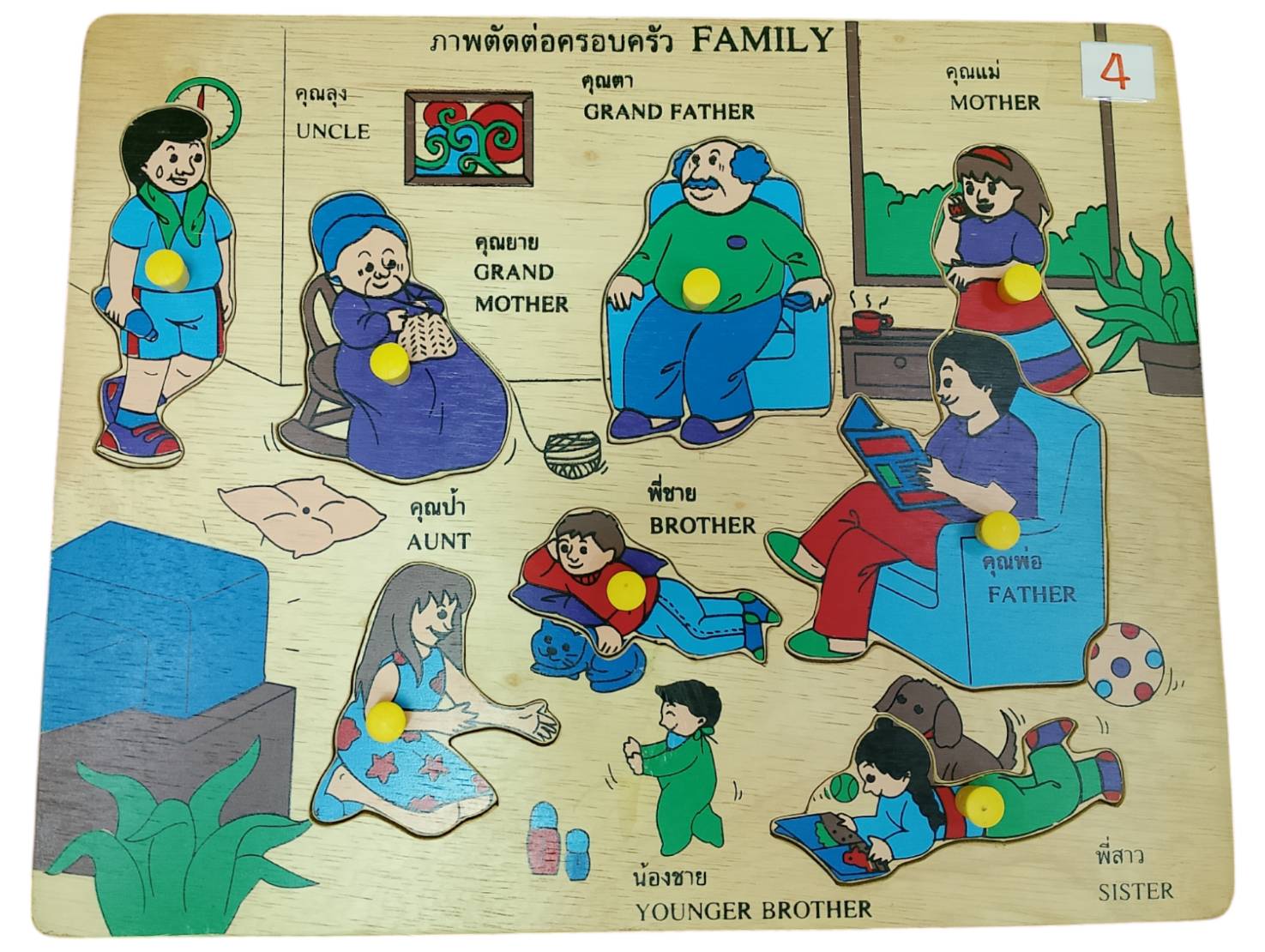 ภาพตัดต่อ ครอบครัว (8 ชิ้น) , ของเล่นไม้, ของเล่นเสริมพัฒนาการ, ของเล่นเด็กอนุบาล, สื่อการสอนเด็กอนุบาล