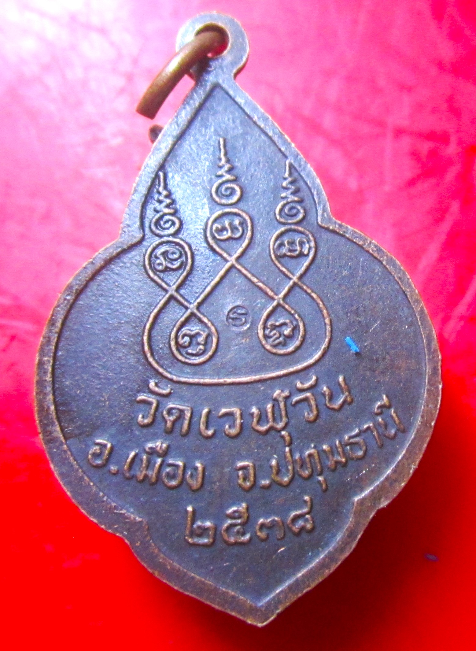 เหรียญพระอาจารย์ถาวร วัดเวฬุวัน จ.ปทุมธานี ปี2538