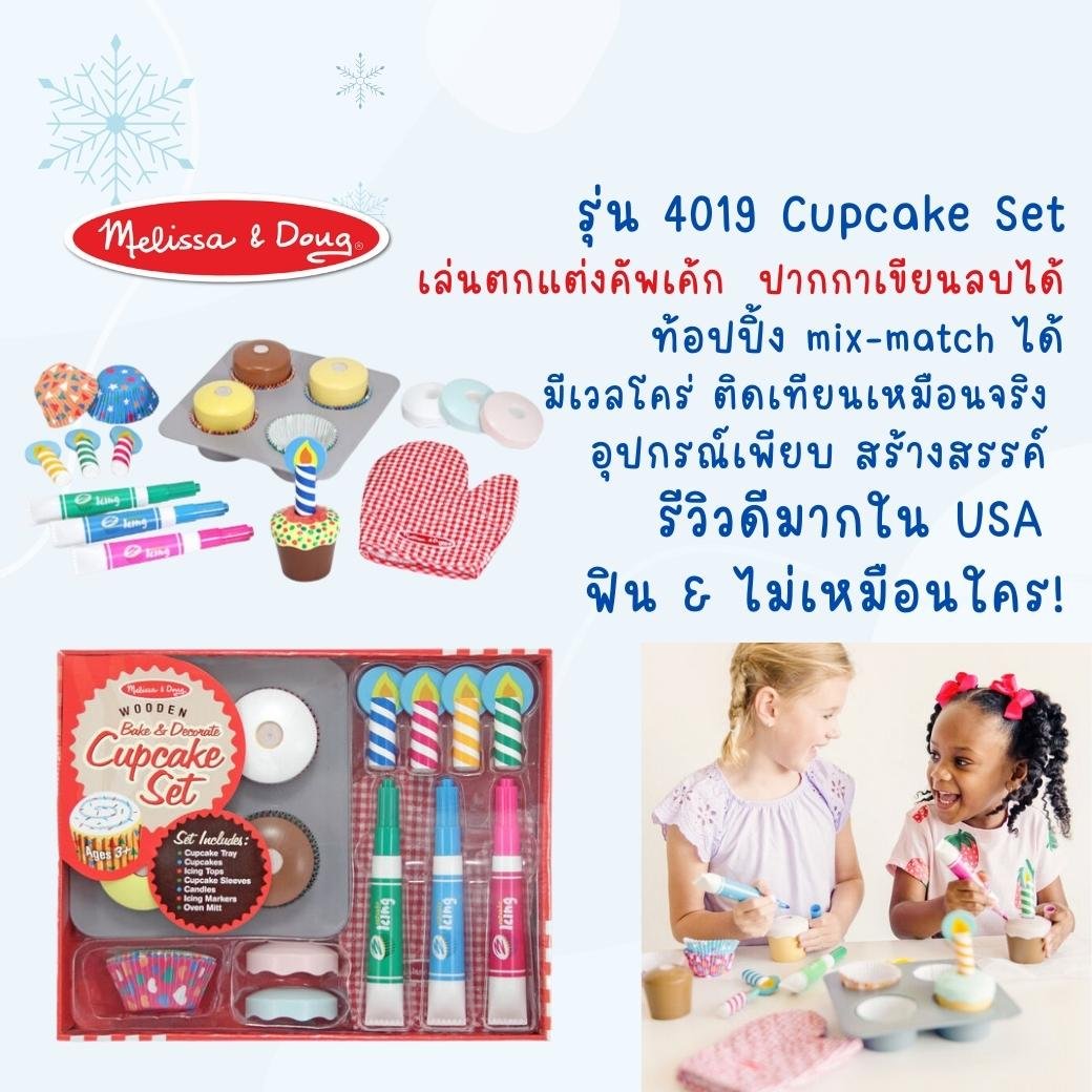 ชุดคัพเค้ก และอุปกรณ์ตกแต่งหน้าคัพเค้ก ของเล่นเสริมพัฒนาการเด็ก เสริมทักษะการเรียนรู้ สื่อการสอนอนุบาล พร้อมส่ง