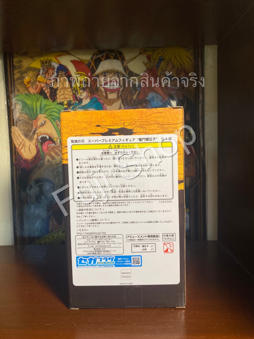 Nezuko ของแท้ JP - Super Premium Sega [โมเดล Demon Slayer]