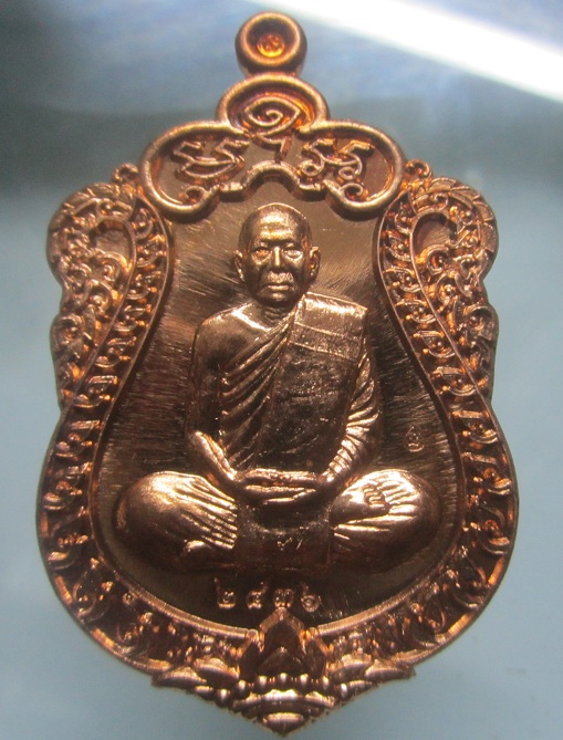 เหรียญอามร์ หลวงพ่อแซ่ม กิตติสาโร วัดสำนักตะคร้อ อ.เทพารักษื จ.นครราชสีมา ปี2558