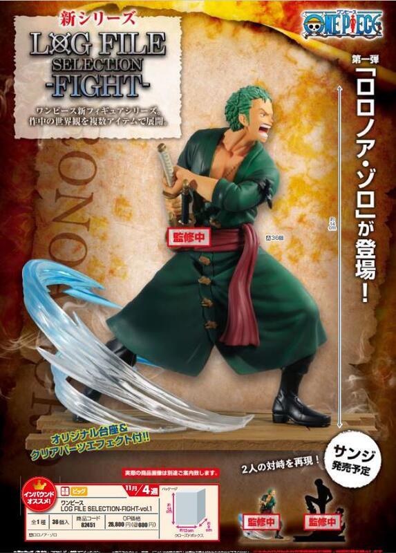 Zoro & Sanji ของแท้ JP แมวทอง - Log File Selection Banpresto [โมเดลวันพีช] (2 ตัว)