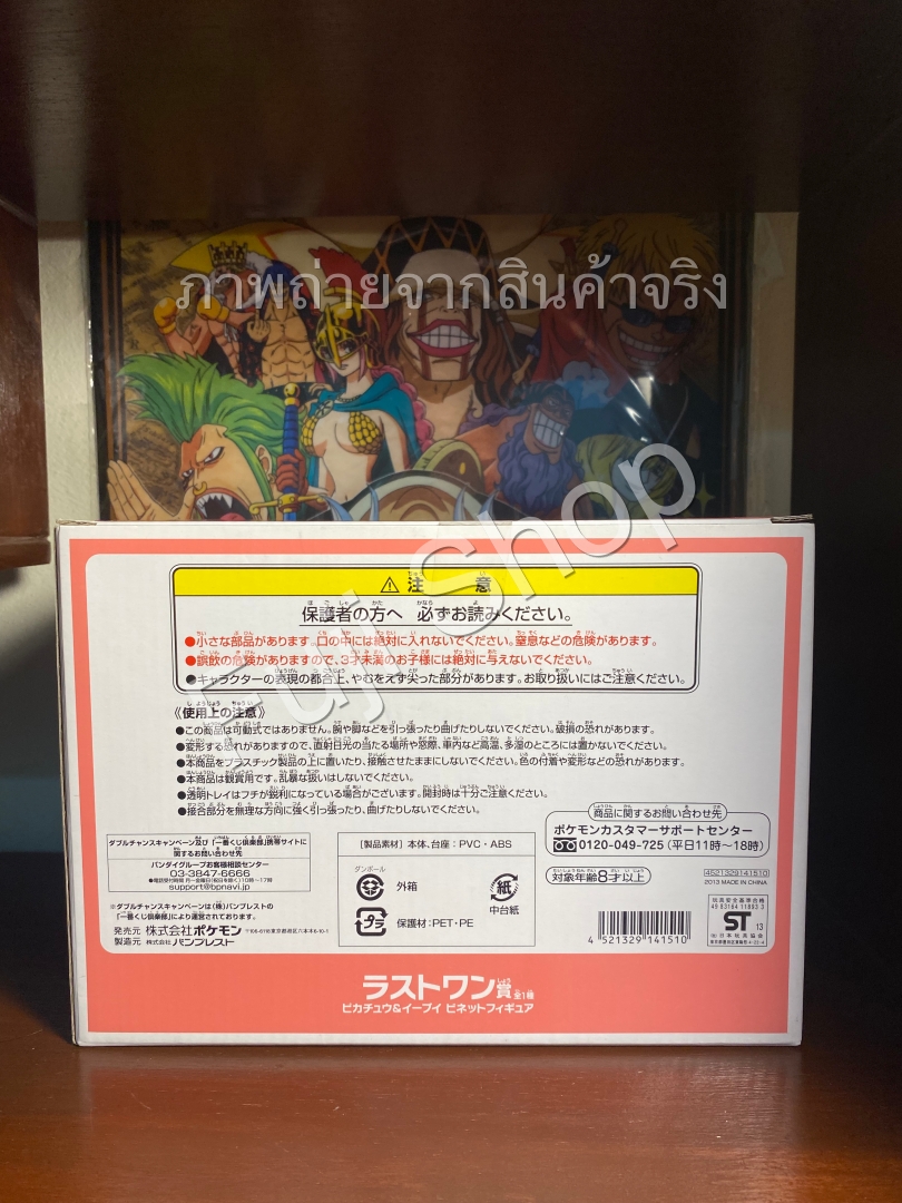 Pikachu & Eevee ของแท้ JP - Ichiban Kuji Banpresto [โมเดลโปเกมอน] (2 ตัว)