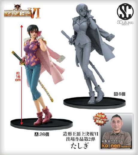 Tashigi ของแท้ JP แมวทอง - Scultures Banpresto [โมเดลวันพีช]