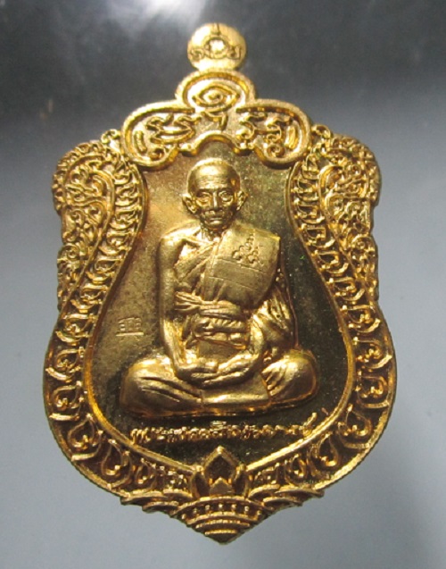เหรียญแจกทาน หลวงพ่อรวย วัดตะโก จ.อยุธยา ปี2564 ตอกโค๊ด 2ที่ ภาษาจีน หมายเลข1754 เหรียญที่2