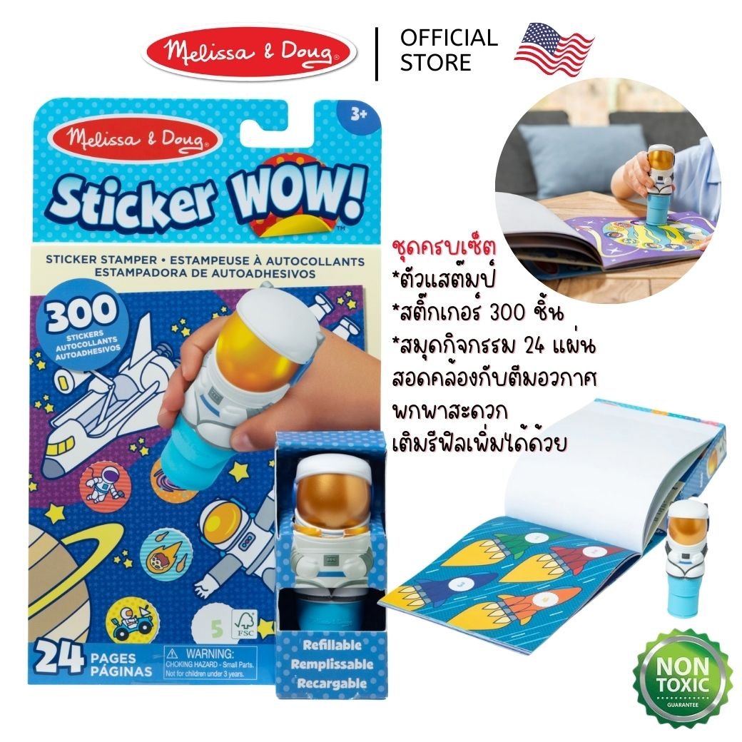 ชุดตัวปั้มสติ๊กเกอร์อวกาศ กับสมุดกิจกรรม พร้อมสติ๊กเกอร์ 300 ดวง ของเล่นเสริมพัฒนาการเด็ก เสริมทักษะการเรียนรู้ สื่อการสอนอนุบาล พร้อมส่ง