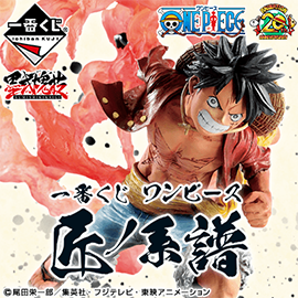 Luffy ของแท้ JP แมวทอง - Ichiban Kuji Banpresto [โมเดลวันพีช]