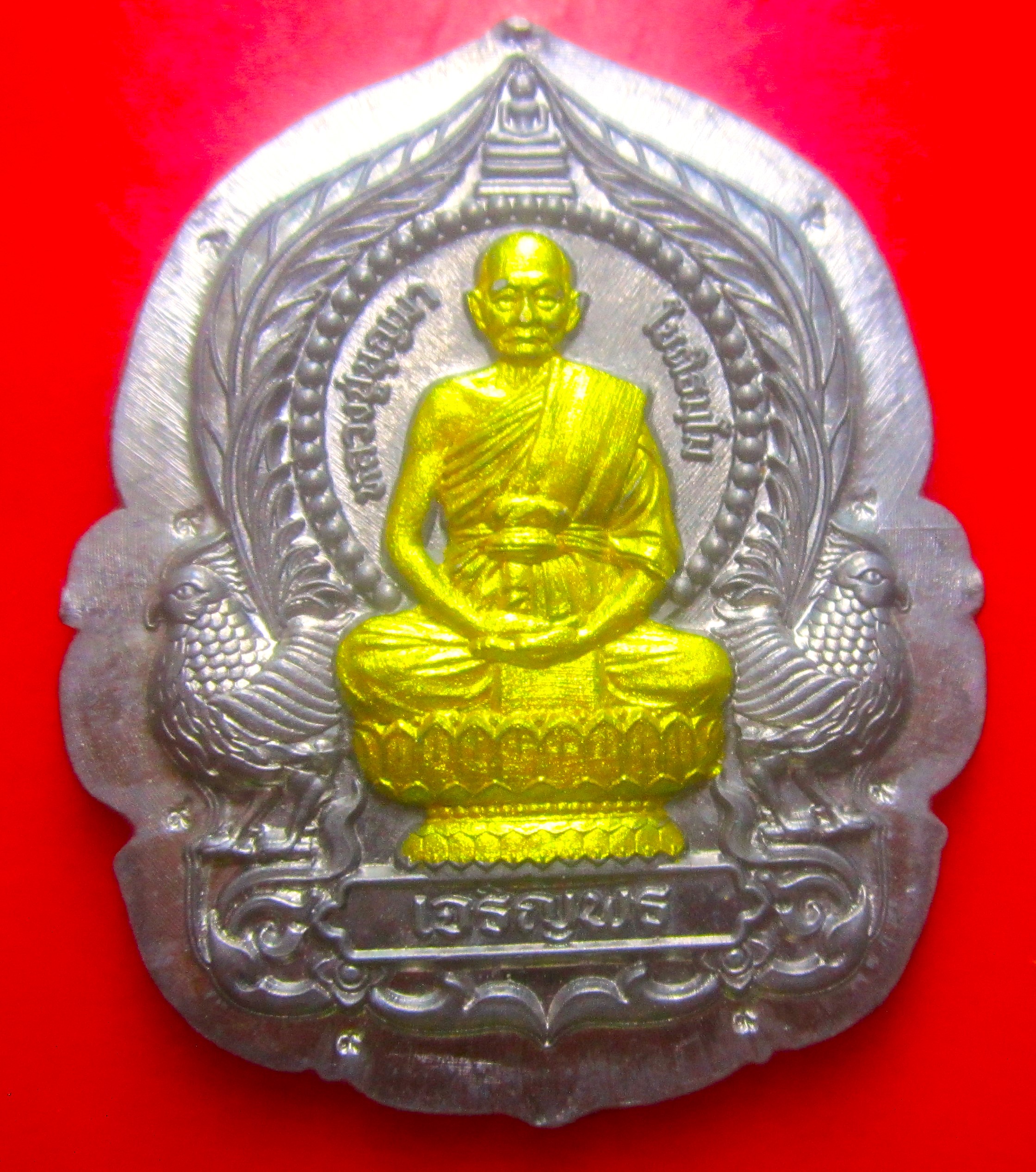 เหรียญนั่งพาน เจริญพร รุ่นแรก หลวงปู่บุญมา โชติธัมโม สำนักสงฆ์ เขาแก้วทอง จ.ปราจีนบุรี ปี2568 ( เนื้อตะกั่วหน้าทอง)