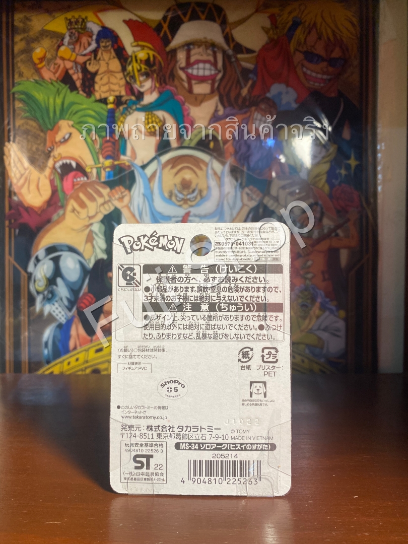 Zoroark Hisui ของแท้ JP - Monster Collection Takara Tomy [โมเดลโปเกมอน]