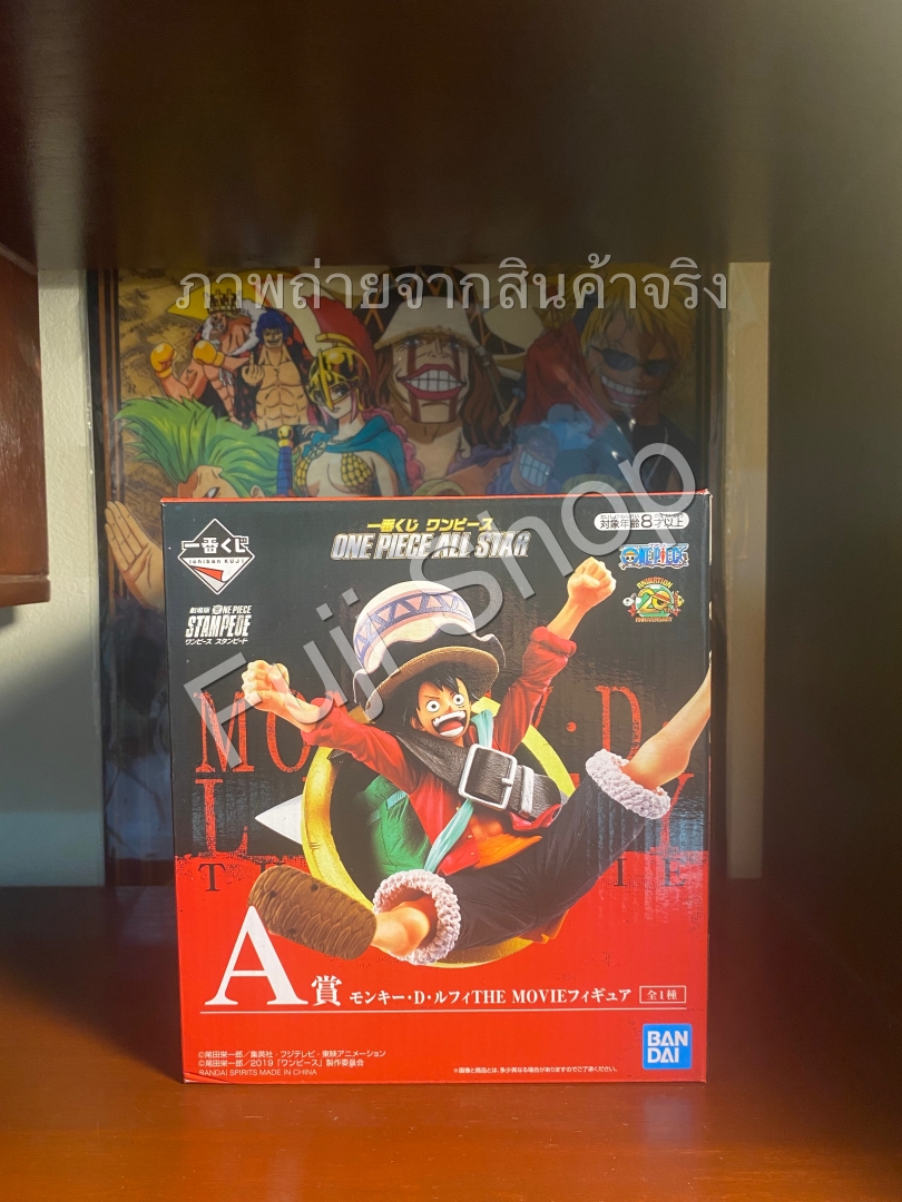 Luffy Stampede ของแท้ JP แมวทอง - Ichiban Kuji Banpresto [โมเดลวันพีช]